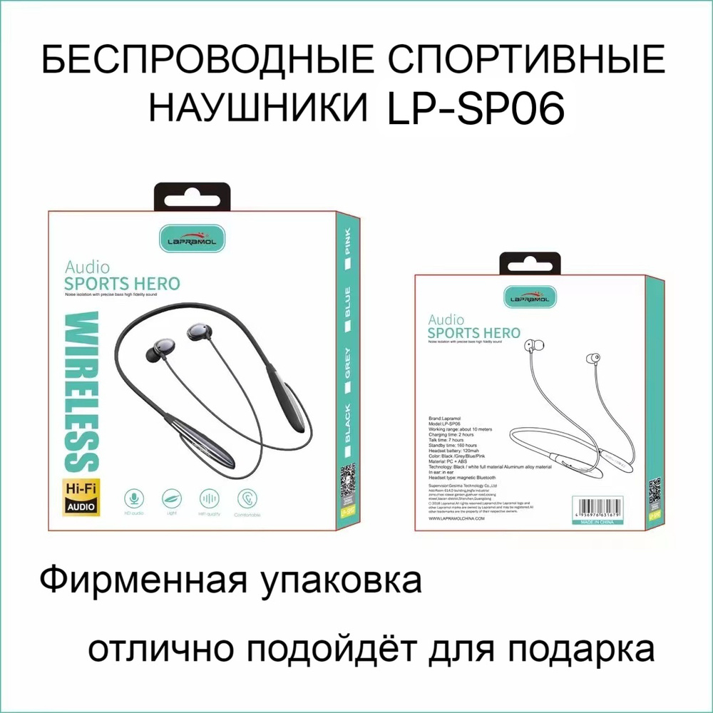 Беспроводные bluetooth наушники /LAPRAMOL SP06/ спортивные наушники с микрофоном (черные)  #1