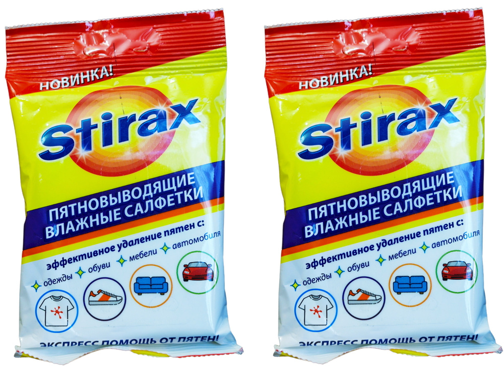 Салфетки пятновыводящие для удаления пятен Stirax, 15 штук в упаковке - 2 упаковке  #1