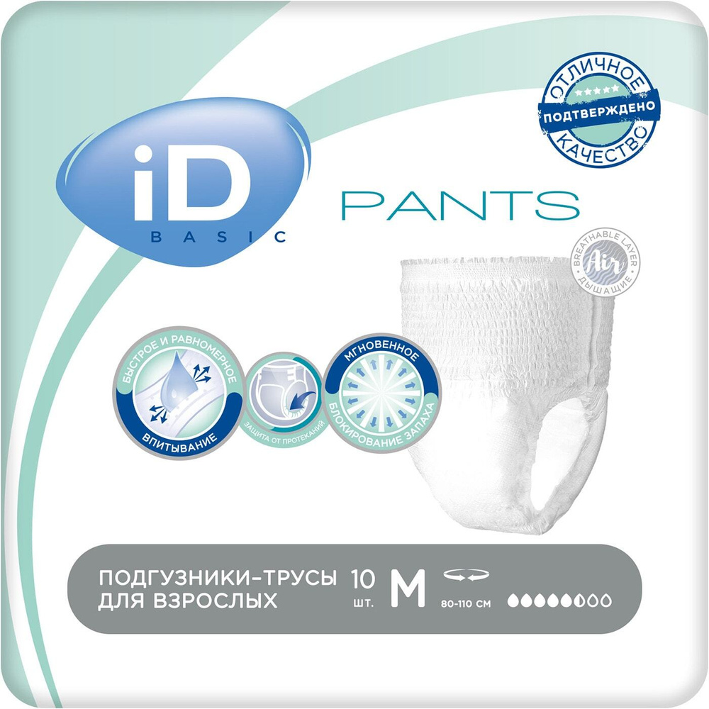 Трусы менструальные / Впитывающие трусы ID Pants Basic M для взрослых 10шт 1 уп  #1