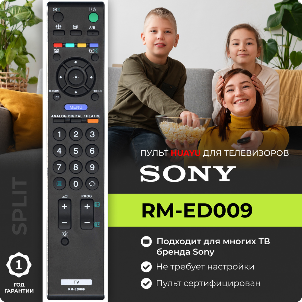 Пульт RM-ED009 для телевизоров SONY / СОНИ #1