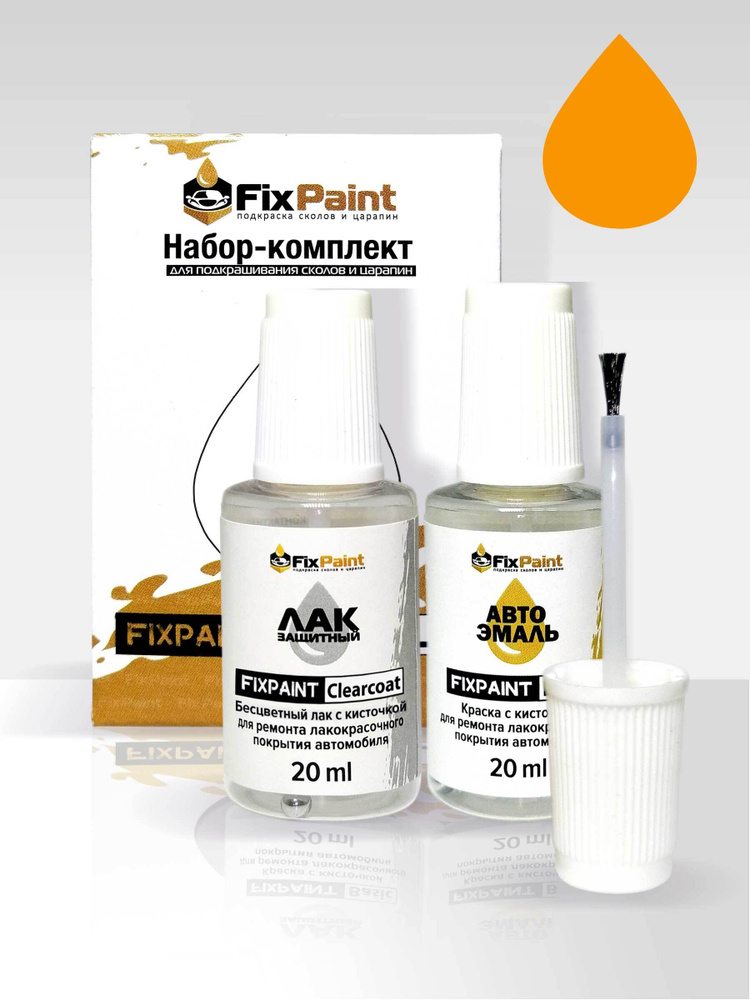 Подкраска GAZ GAZEL, код GAZ1006, SAFFRON СОЛИД, набор FixPaint Double, краска и лак для ремонта сколов #1