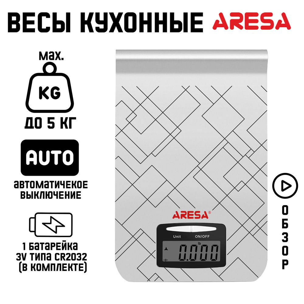 Электронные кухонные весы ARESA AR-4308, серебристый #1