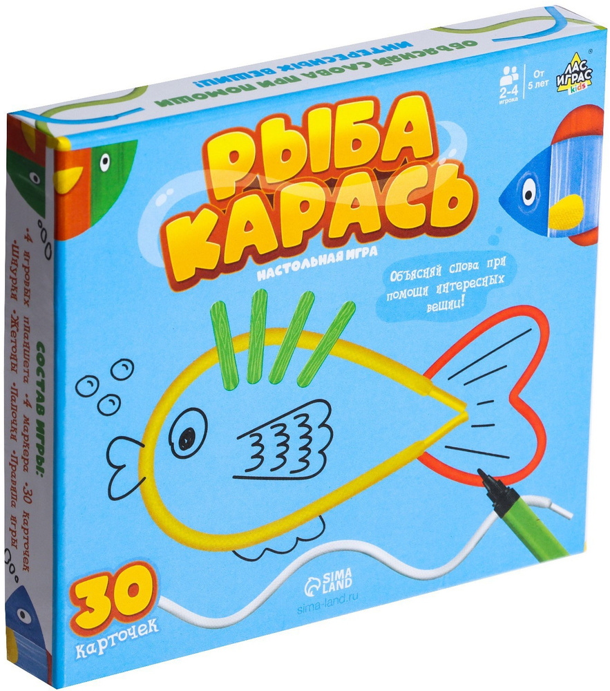 Настольная игра "Рыба-карась" на угадывание, объясни слово, в наборе 4 игровых планшета с маркерами, #1