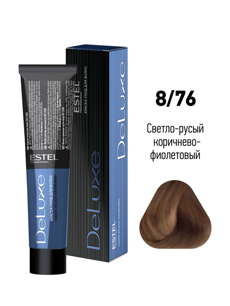ESTEL PROFESSIONAL Краска-уход DE LUXE для окрашивания волос 8/76 светло-русый коричнево-фиолетовый 60 #1