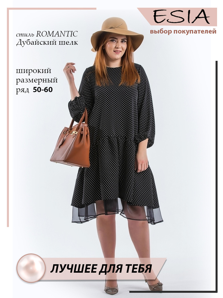 Платье ESIA oversize #1