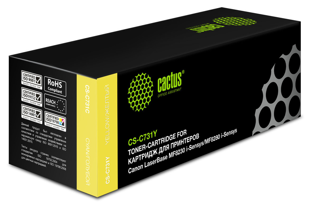 Картридж C-731 Yellow для принтера Кэнон, Canon i-SENSYS LBP7100Cn; LBP7110Cw  #1