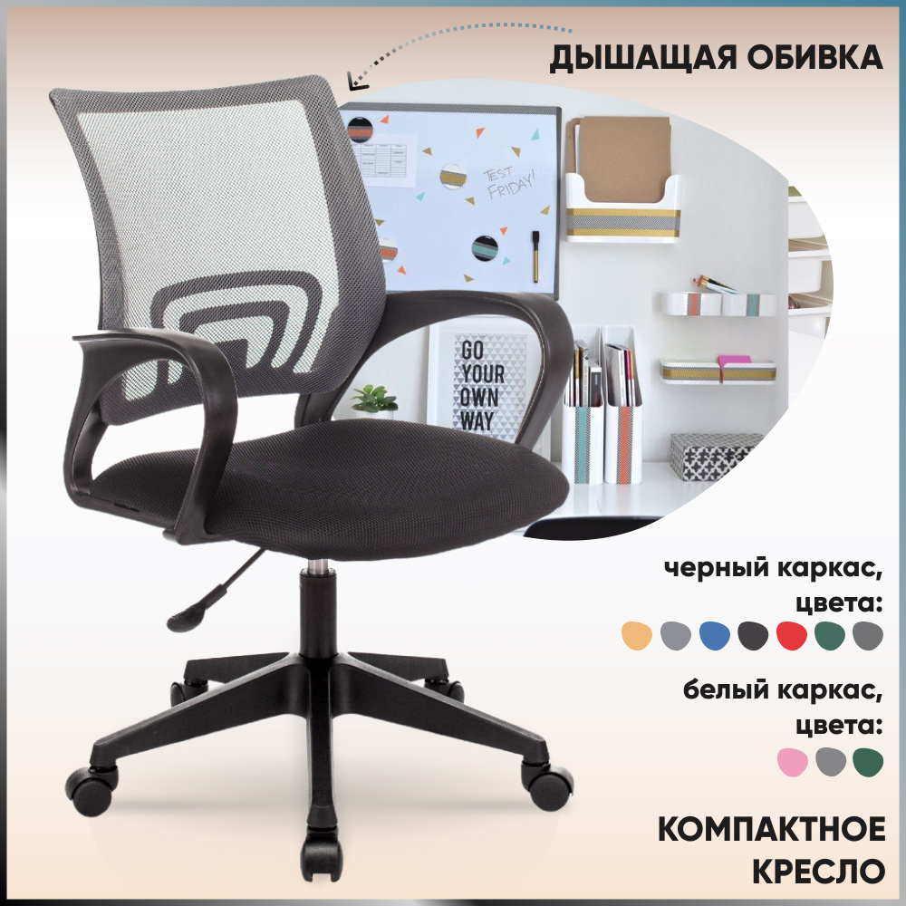 Stool Group Офисное кресло TopChairs ST-BASIC, Ткань, Сетка, темно-серый  #1