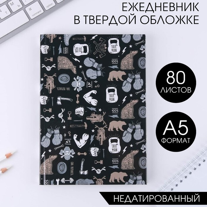 Ежедневник в твердой обложке А5, 80 л "Сила, уверенность" #1