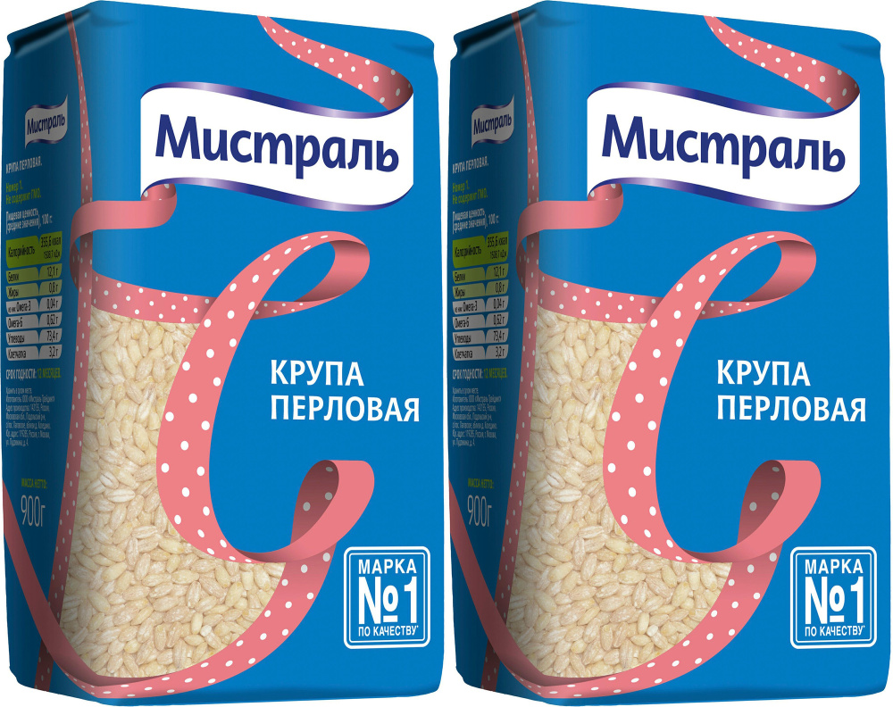 Крупа перловая Мистраль, комплект: 2 упаковки по 900 г #1