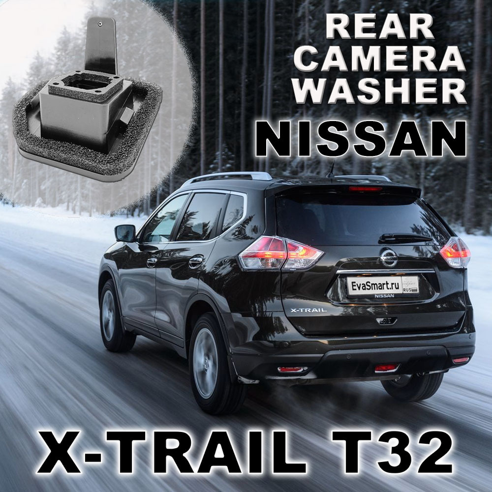 Омыватель камеры заднего вида для Nissan X-Trail T32 #1