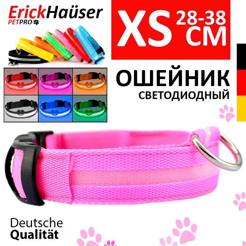 ErickHauser, Светодиодный ошейник для собак 28-38 см (XS), розовый  #1