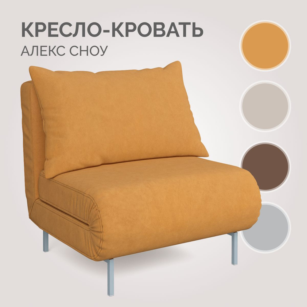 Кресла-кровать (раскладные со спальным местом) в Томске