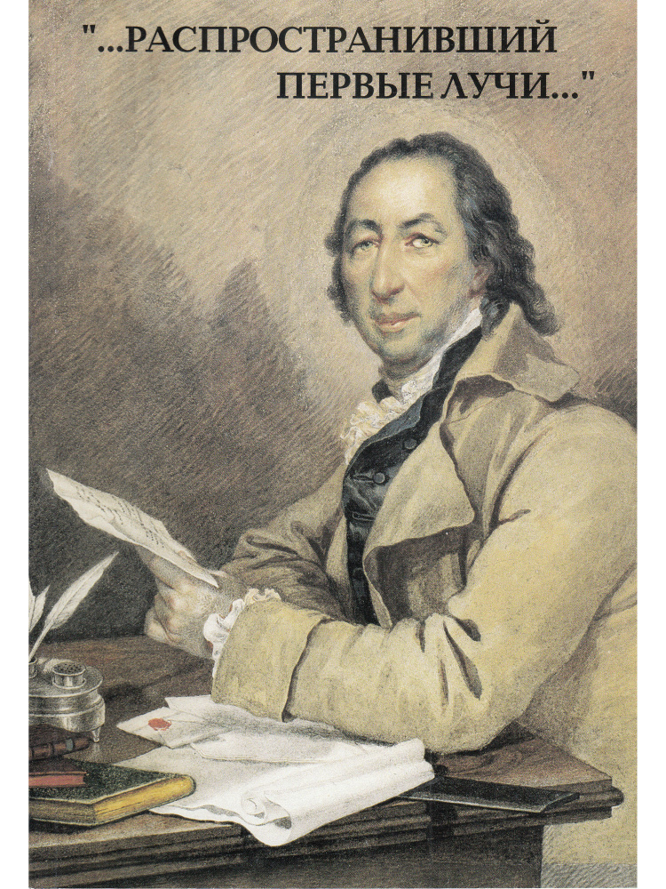 Распространивший первые лучи - купить с доставкой по выгодным ценам в ...