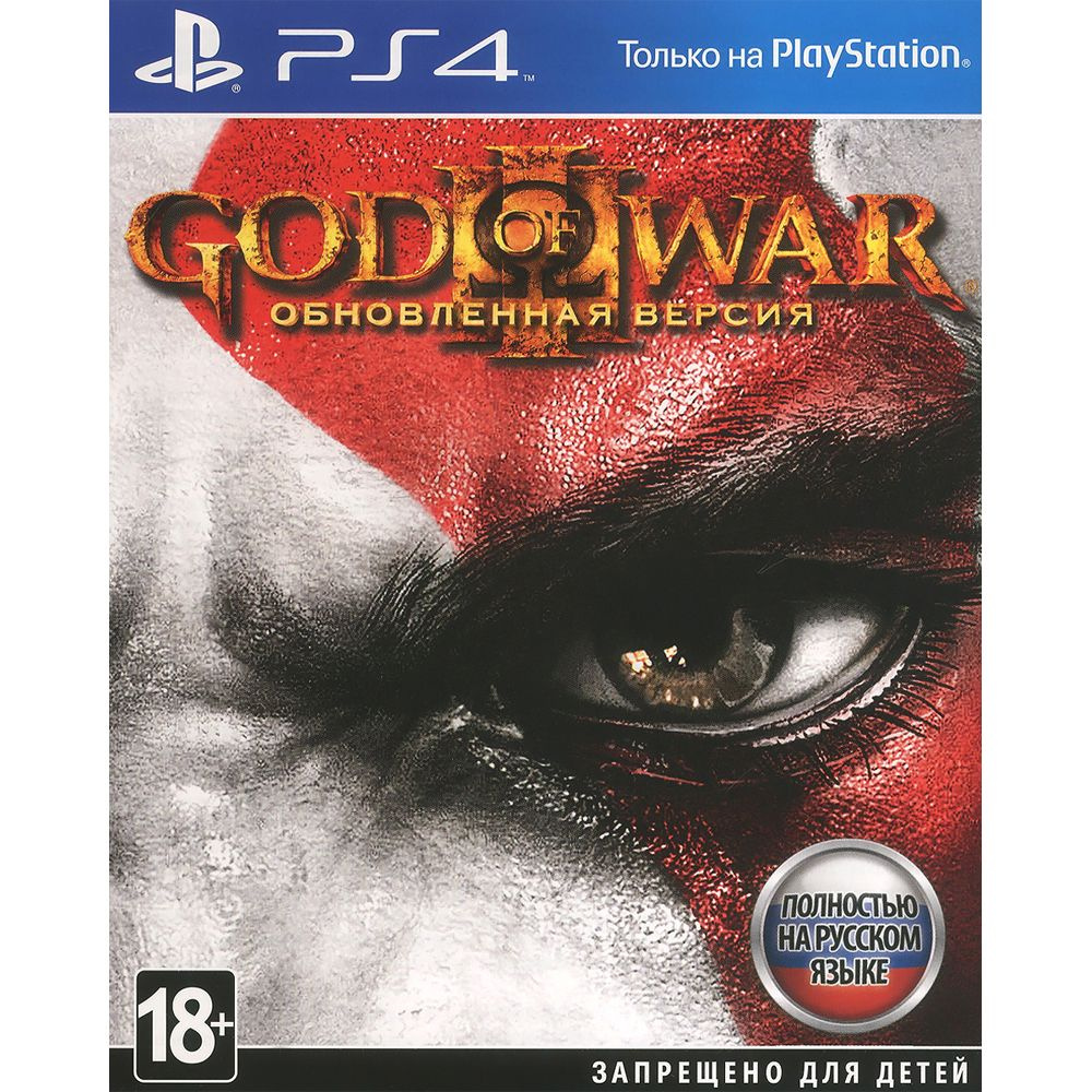 Игра God of War III Обновленная версия (PlayStation 4, Русская версия)  #1