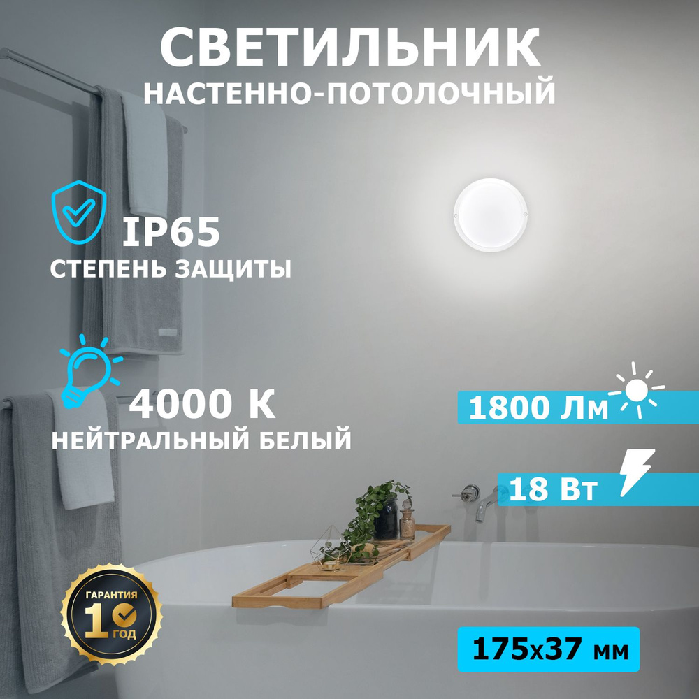 Светильник настенный потолочный светодиодный Rexant LED фонарь уличный  #1