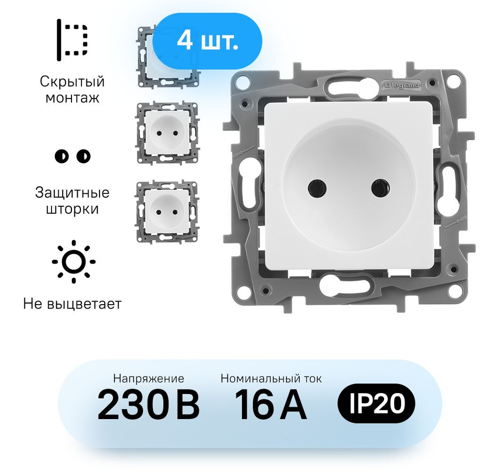 Механизм розетки Legrand Etika белый (комплект из 4 шт.) #1