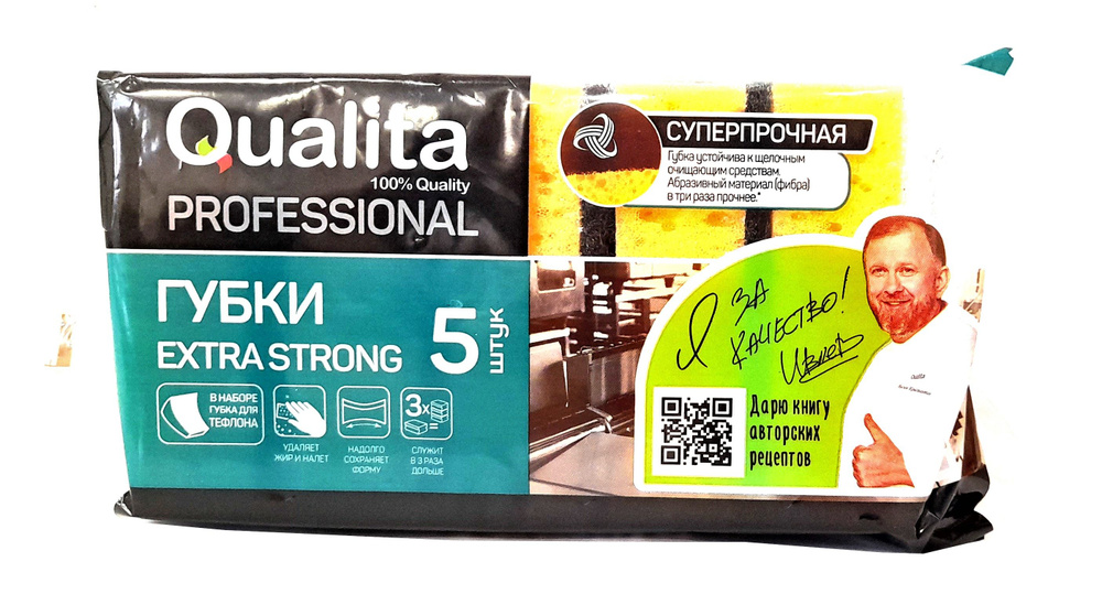 QUALITA Губка для посуды 5шт Extra Strong кухонные #1