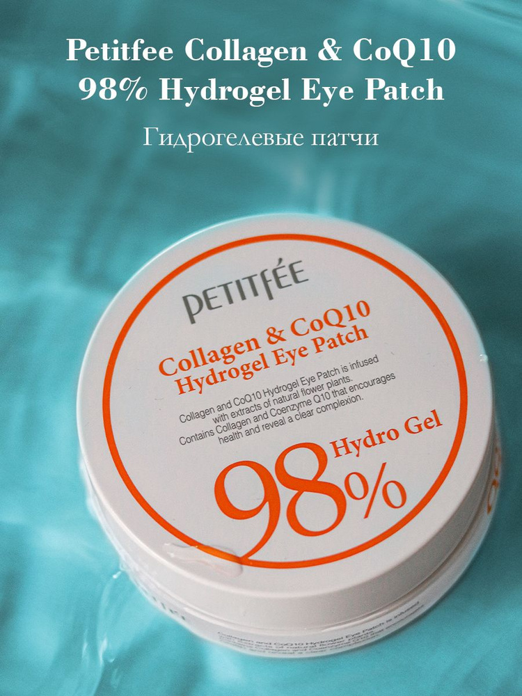 Petitfee Гидрогелевые патчи для глаз с коллагеном и коэнзимом Collagen & Co Q10 Hydroge Eye Patch  #1