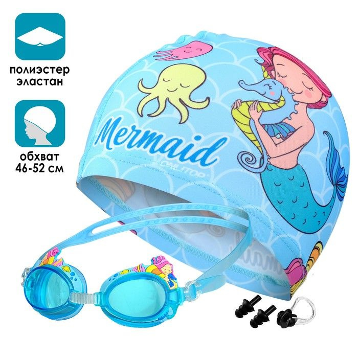 Набор для плавания детский ONLYTOP "Русалка": шапочка, очки, беруши, зажим для носа / 4478124  #1