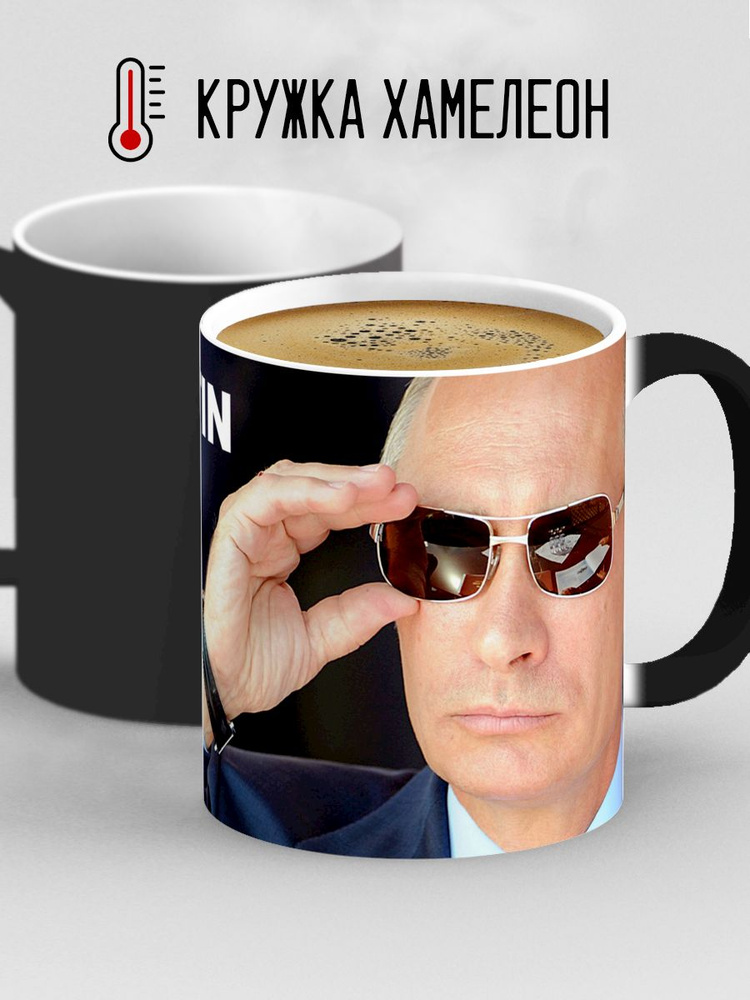 Дари! Кружка "Путин. Черные очки. Putin", 330 мл, 1 шт #1