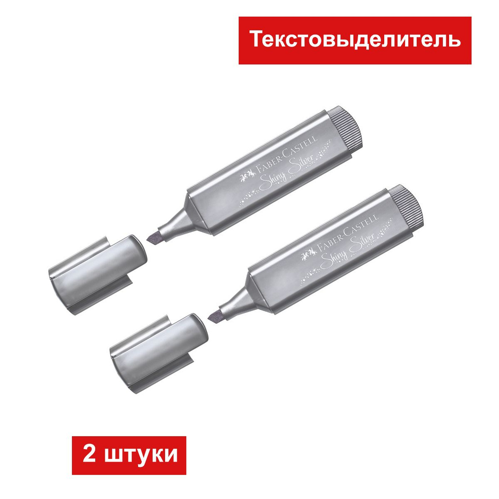 Faber-Castell Текстовыделитель Водный, 2 шт. #1