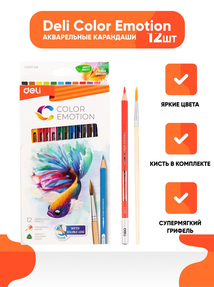 Карандаши цветные акварельные 12 цветов, Deli Color Emotion, липа, кисточка в комплекте  #1