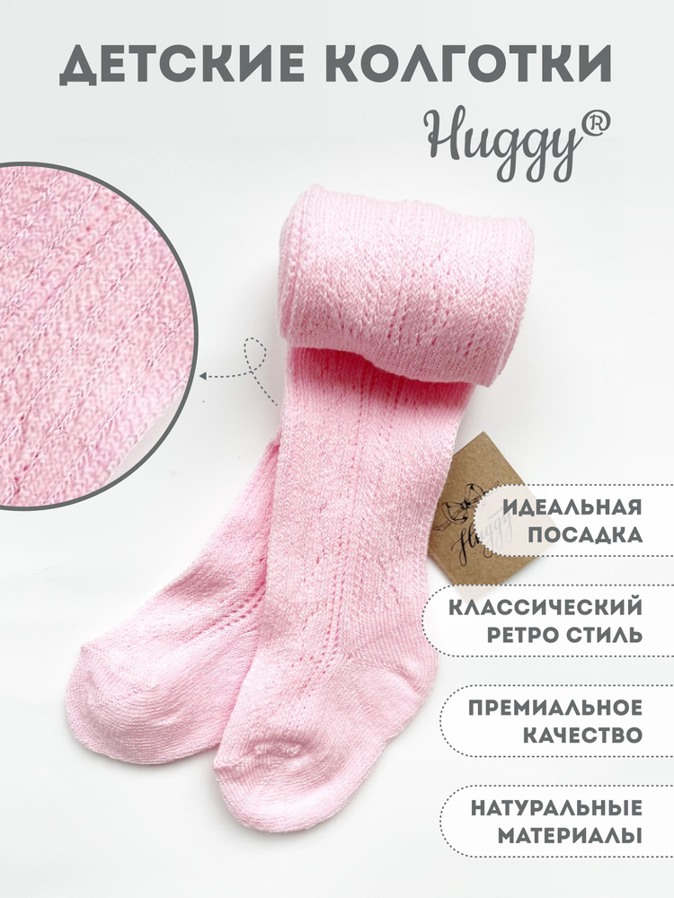 Колготки Huggy, 100 ден, 1 шт #1