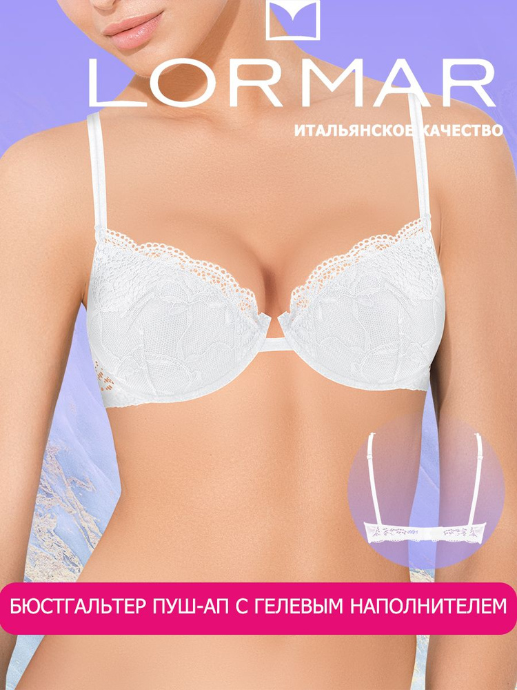 Бюстгальтер Lormar #1