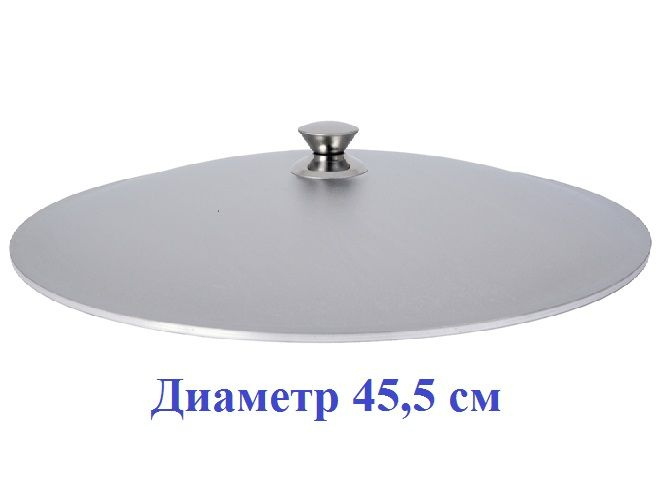 Крышка для котла 40л Kukmara d455мм - к401 #1