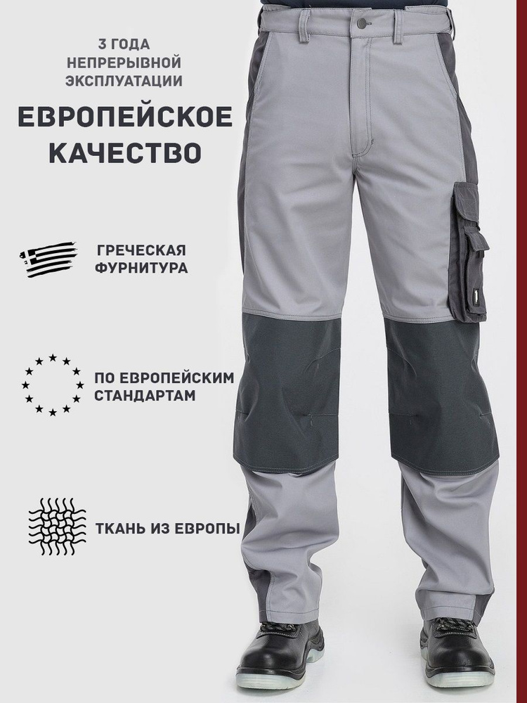 Брюки рабочие мужские PENTALAB "2020" (св.серый/т.серый) спецодежда ...