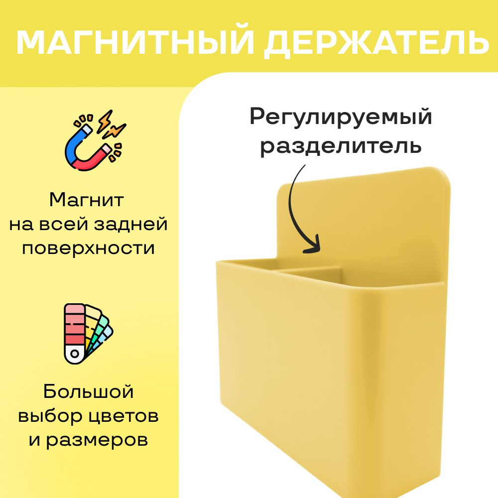 Магнитный держатель подставка для маркеров, мела и губки для доски 12,5х11,8х4 см (желтый)  #1