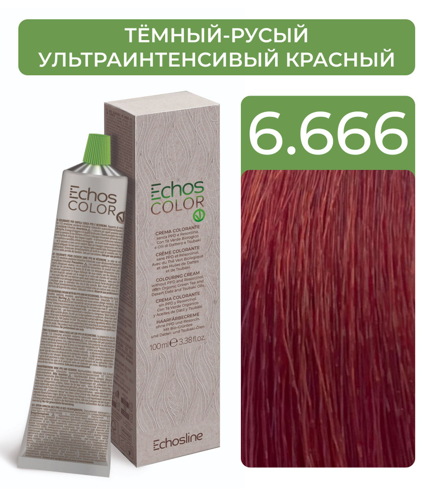 ECHOS Стойкий перманентный краситель COLOR для волос (6.666 Тёмный-русый ультраинтенсивый красный) VEGAN, #1