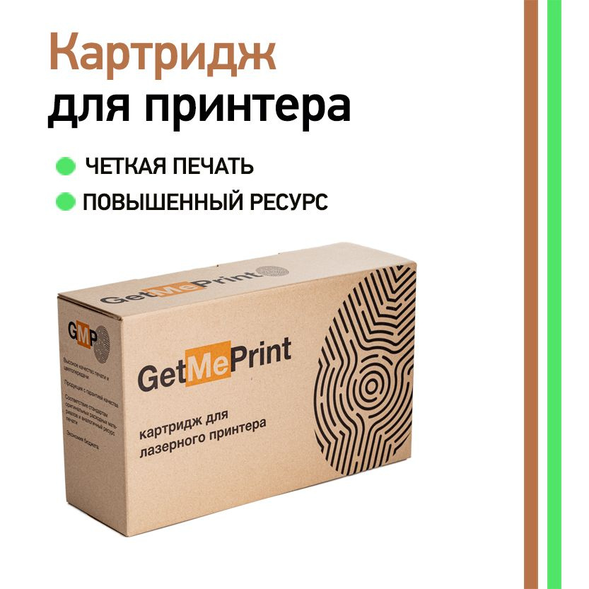 Картридж GMP HP CE285A #1