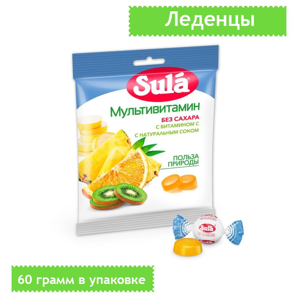 Леденцы Sula Мультивитамин без сахара, 60 грамм #1