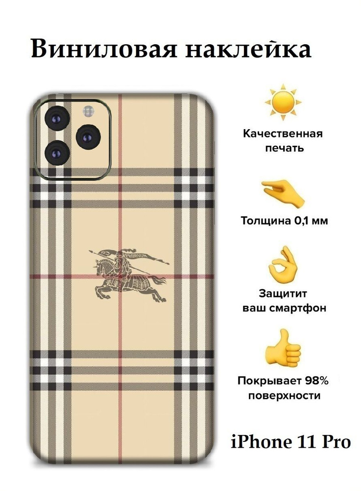 Гидрогелевая пленка на корпус телефона iPhone 11 Pro Bron Stickers #1