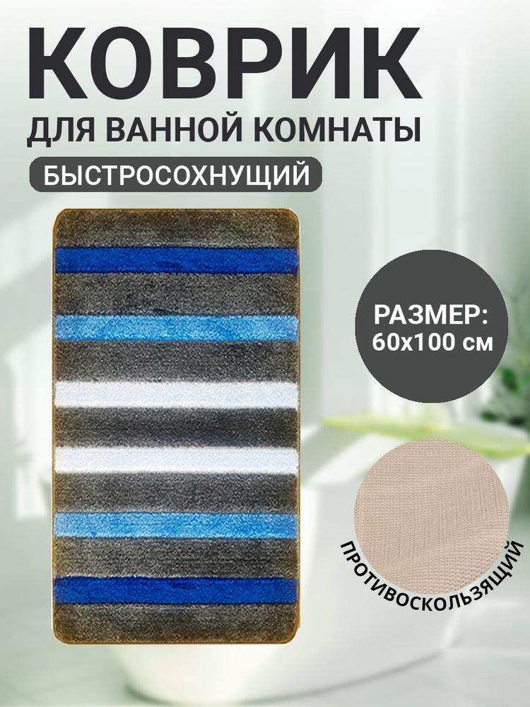 Коврик для ванной комнаты Home Decor Silver 60х100см ворс 11мм противоскользящий сиреневый мультиколор #1