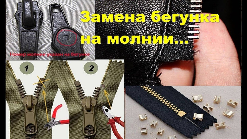 Замок "Бегунок для молнии", № 13178 "спираль" тип 5 (1шт) #1