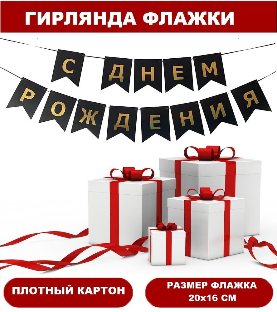 Happy poms Растяжка, 200 см #1