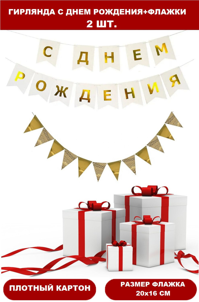 Happy poms Растяжка, 200 см, 2 шт #1