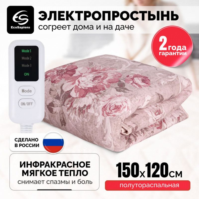 Электропростынь Sofy Pion 150х120 см #1