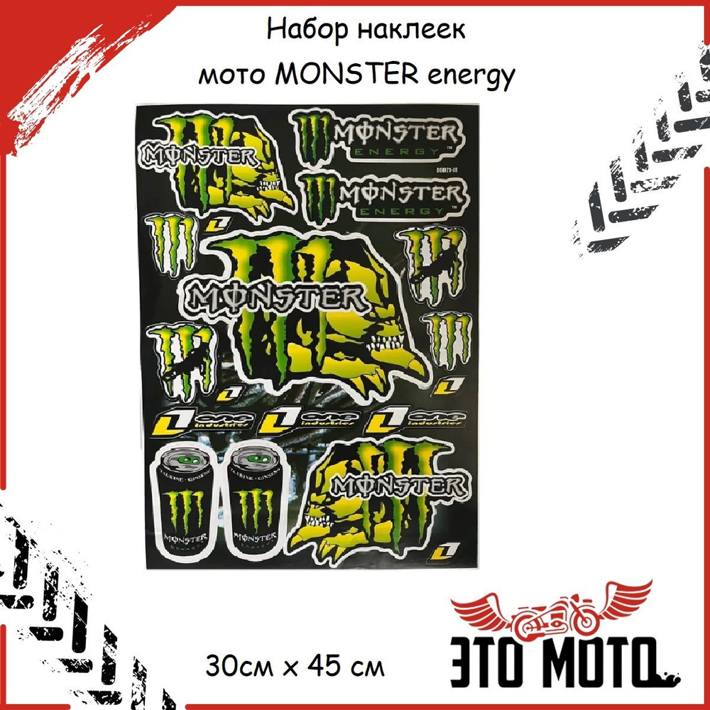 Набор наклеек мото MONSTER energy 30см х 45 см 3061 #1