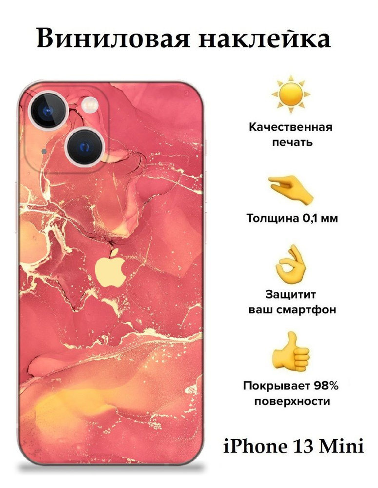 Гидрогелевая пленка на заднюю крышку телефона iPhone 13 Mini с защитой камеры / Защитная пленка для Айфон #1