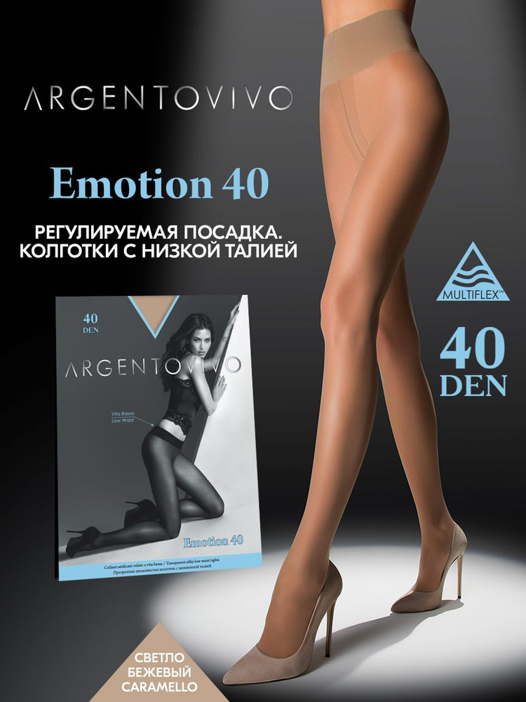 Колготки Argentovivo Emotion, 40 ден, 1 шт #1