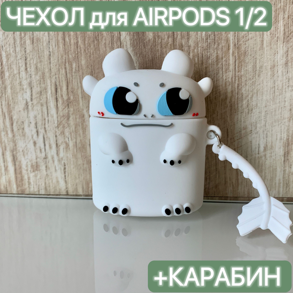 Чехол для наушников Airpods 1/2/ LAPRAMOL /Чехол на Аирподс 1/2 силиконовый с карабином  #1