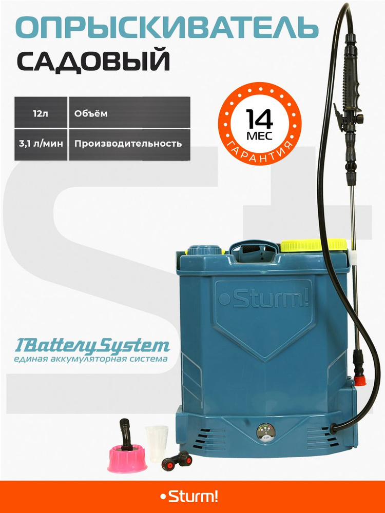 Опрыскиватель без АКБ и ЗУ садовый Sturm! GS8212N 1BatterySystem #1