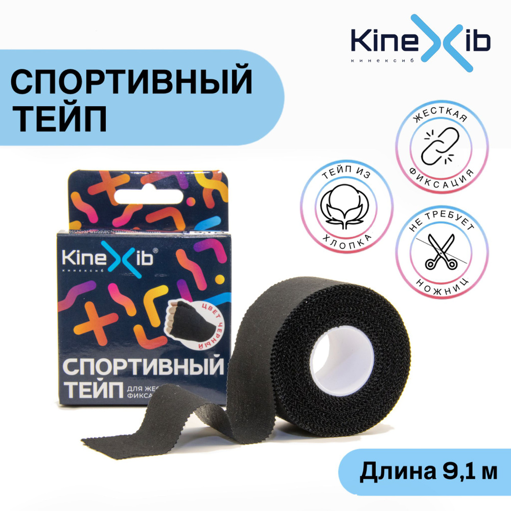 Спортивный бинт Kinexib Sport tape, для жесткой фиксации, неэластичный 9.1м*3.8см, черный  #1