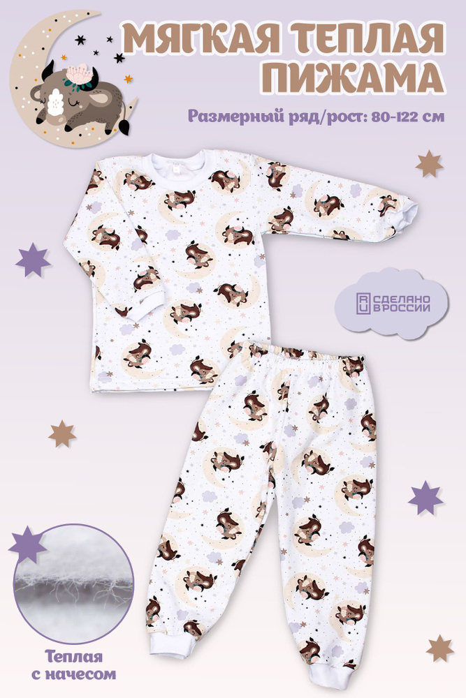 Пижама Puzziki Одежда для сна и отдыха #1