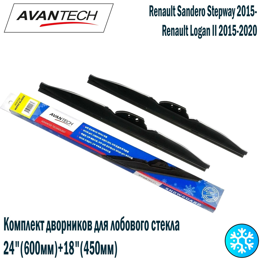 Комплект зимних щеток Avantech Snowguard Plus 22"(550мм)_19"(475мм) 2шт. #1