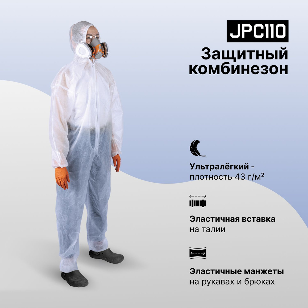 Защитный комбинезон Jeta Safety jpc110