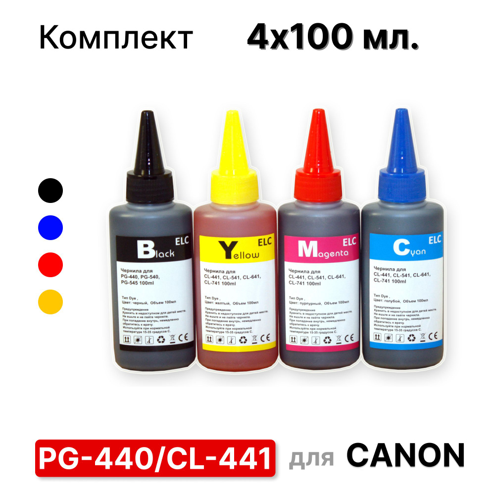 Комплект чернил 4*100 мл. для Canon PG-440/CL-441 (4х100 мл.) водорастворимые Premium  #1